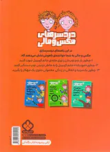 دردسرهای مکس و مالی چطور یک خلافکار را دستگیر کنید